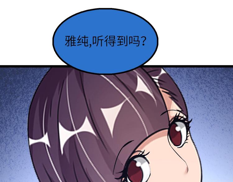 第66话 捆仙索45