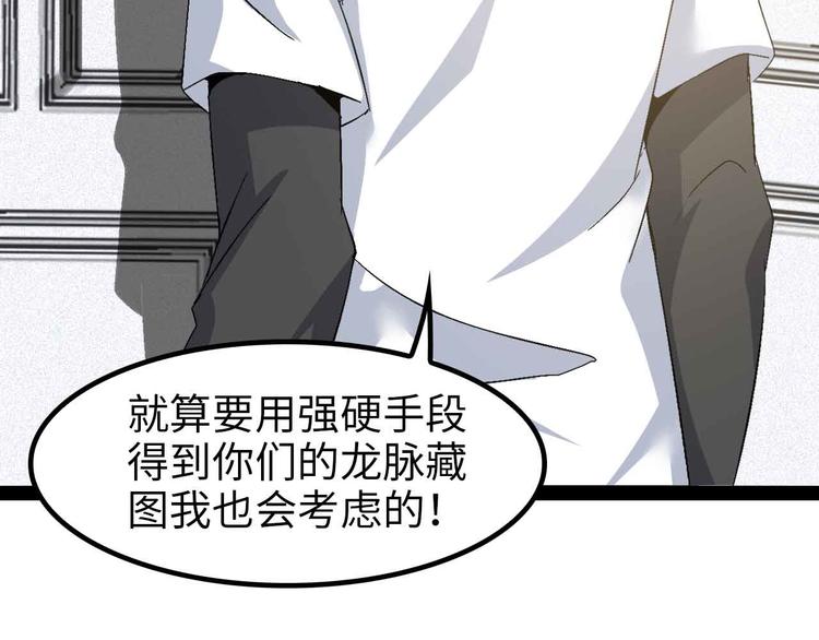 第116话 恐怖的景象！59