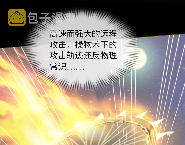 第32话 金箍棒大战风火轮103