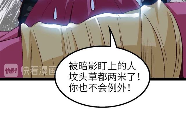 第109话 幕后黑手！18