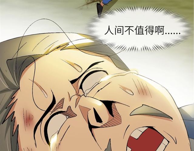第96话 校长对不起！52