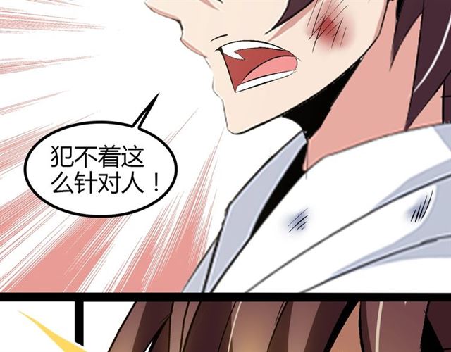 第97话 我不是针对你！61