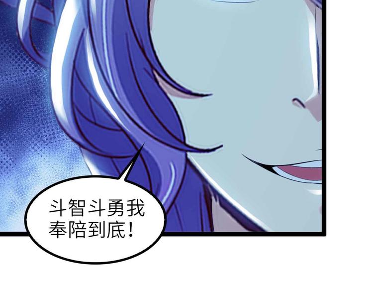 第114话 逼至死角！10