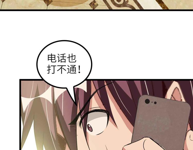 第117话 真正的身份！62
