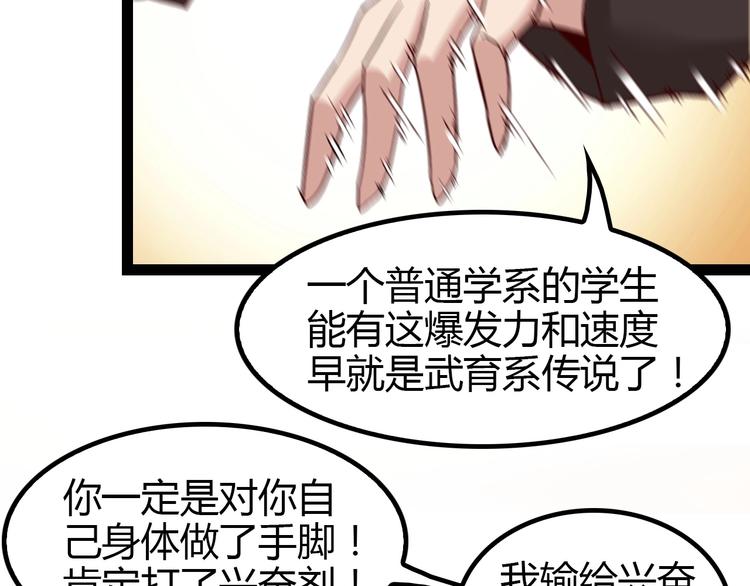 第88话 成功的秘诀！53