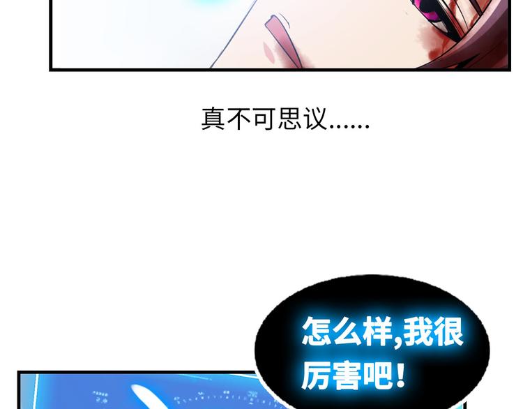 第1话 大天才系统登陆成功101