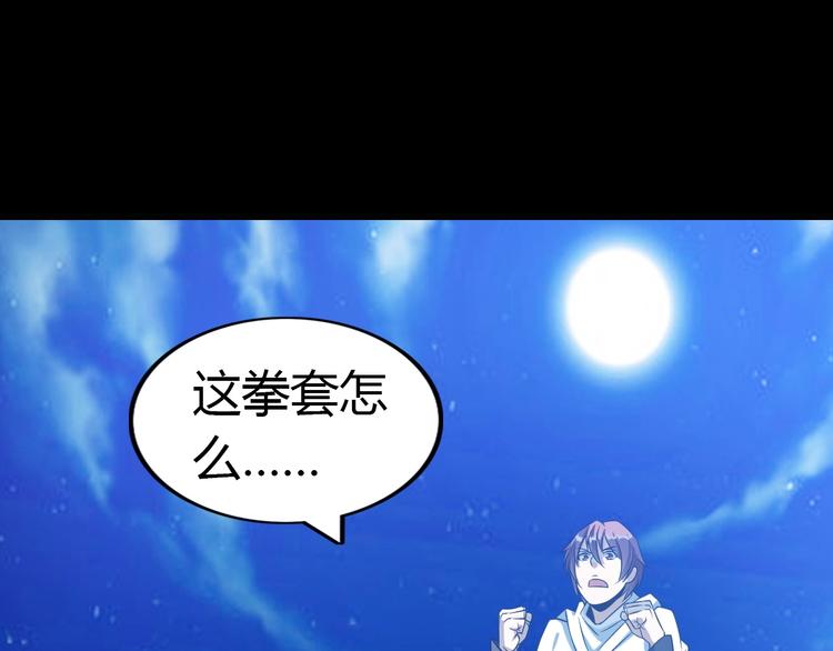 第30话 我的蘑菇被她吃了！124