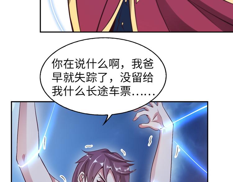 第8话 感天动地公主抱80