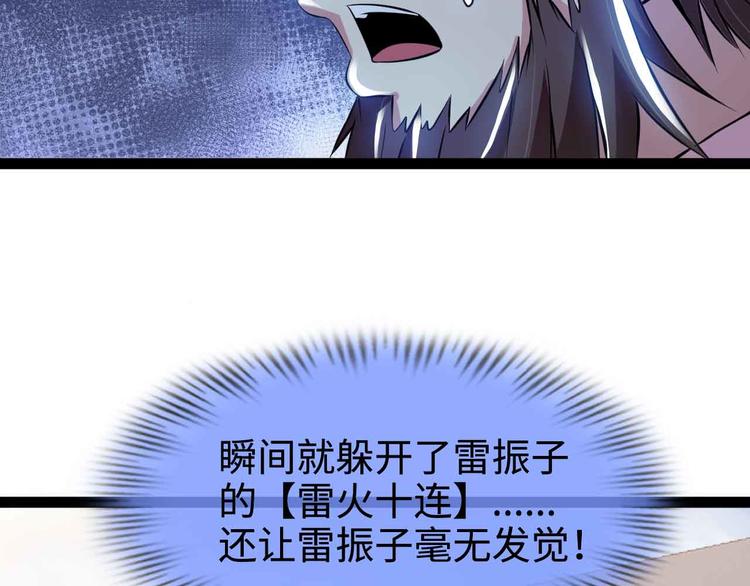 第165话 进化徽章！1
