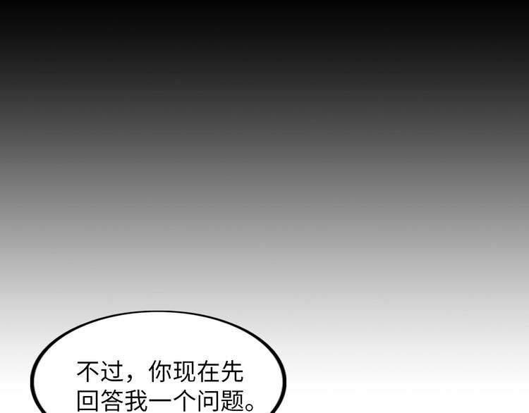 第17话 金箍棒套餐？87