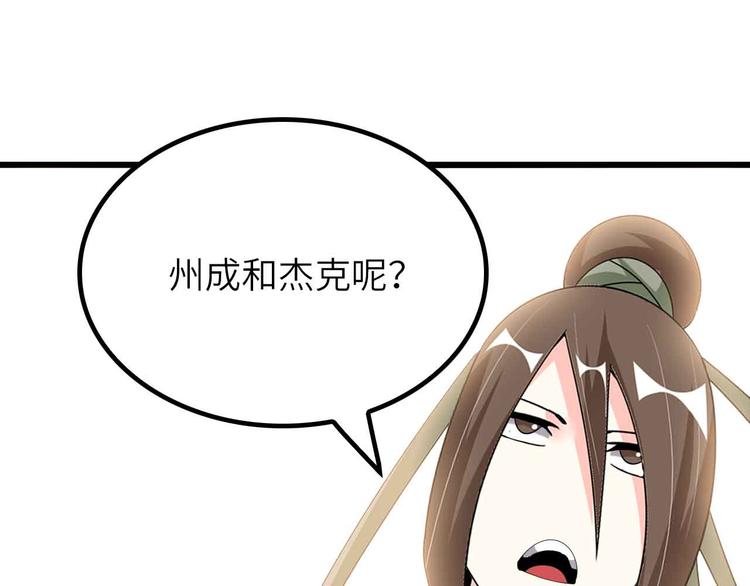 第203话 首领，登场！59