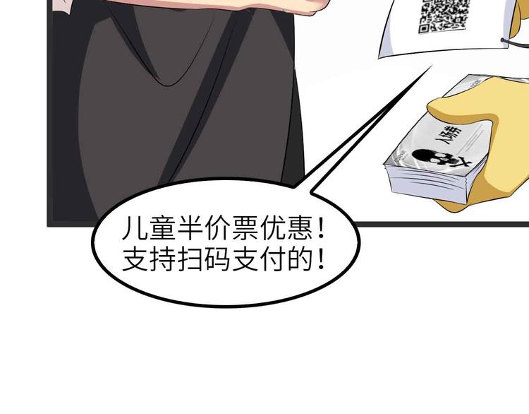 第120话 不能欺负女生？13