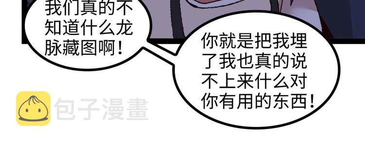 第154话 肖家与暗影首战！28