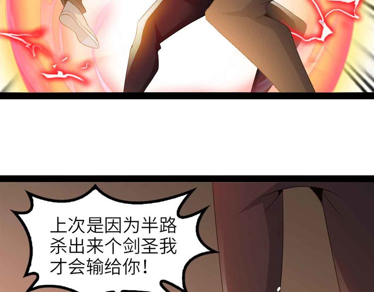 第146话 本大爷的自尊！61