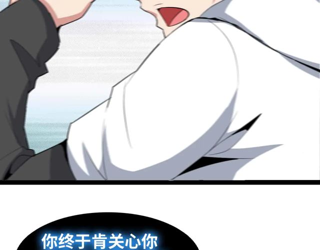 第110话 藏图的交换条件！11
