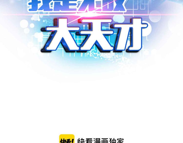 第172话 努力的吹吧！6