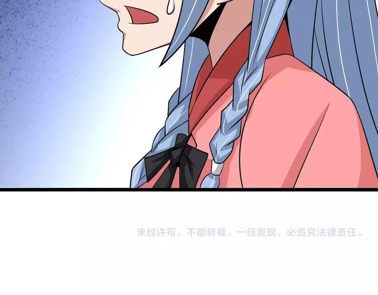 第51话 我会保护你们的！102