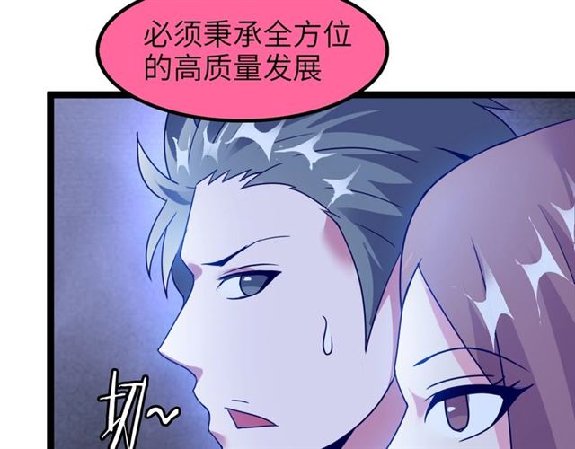 第81话 颜值分！39