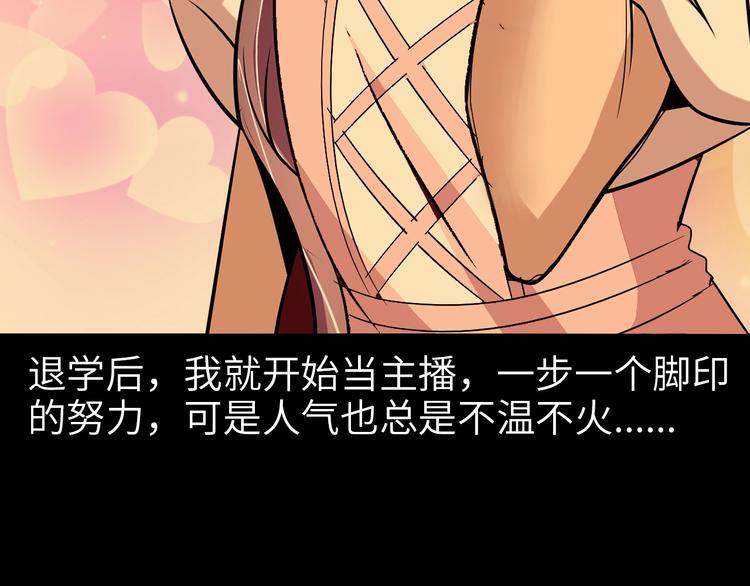第67话 雅纯的梦想56