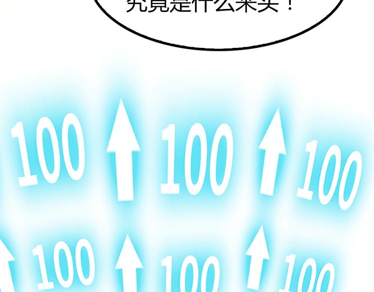 第88话 成功的秘诀！6