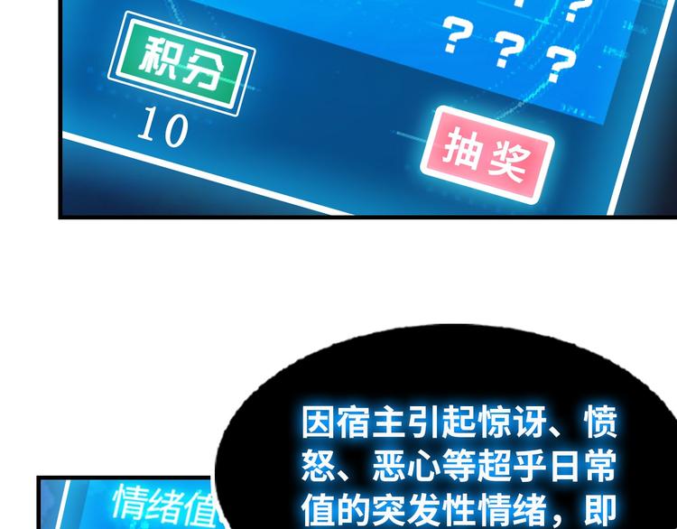 第1话 大天才系统登陆成功42
