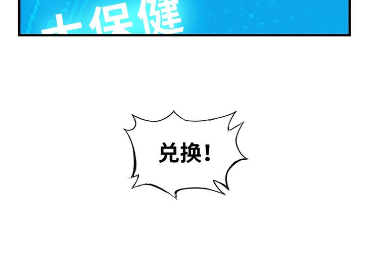 第1话 大天才系统登陆成功140