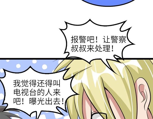 第77话 我一定要进入武育系！83