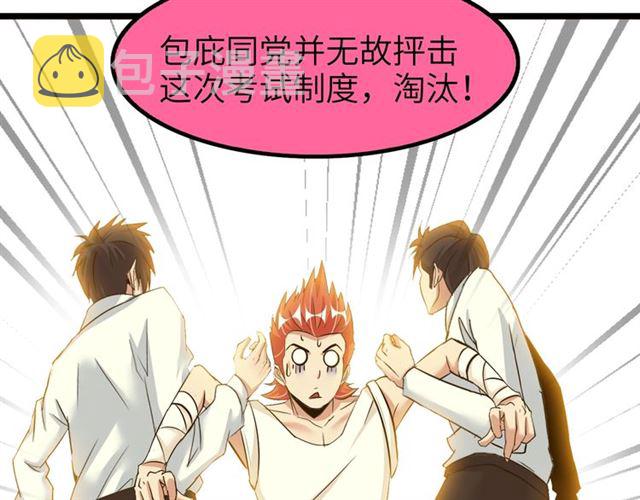 第80话 比赛开始！73
