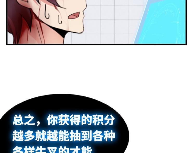 第1话 大天才系统登陆成功164