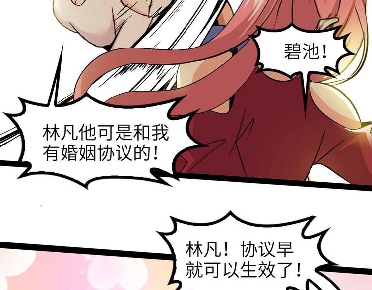 第142话 你们快停下！54