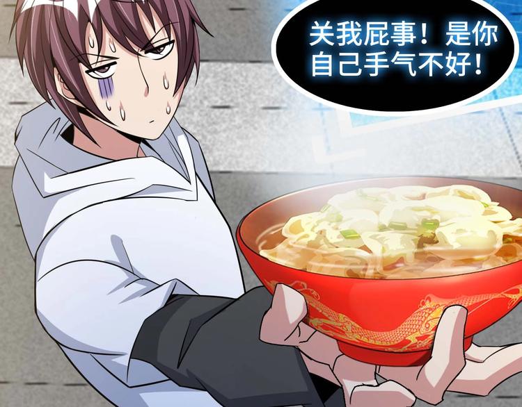 第58话 边耍赖边抽奖8
