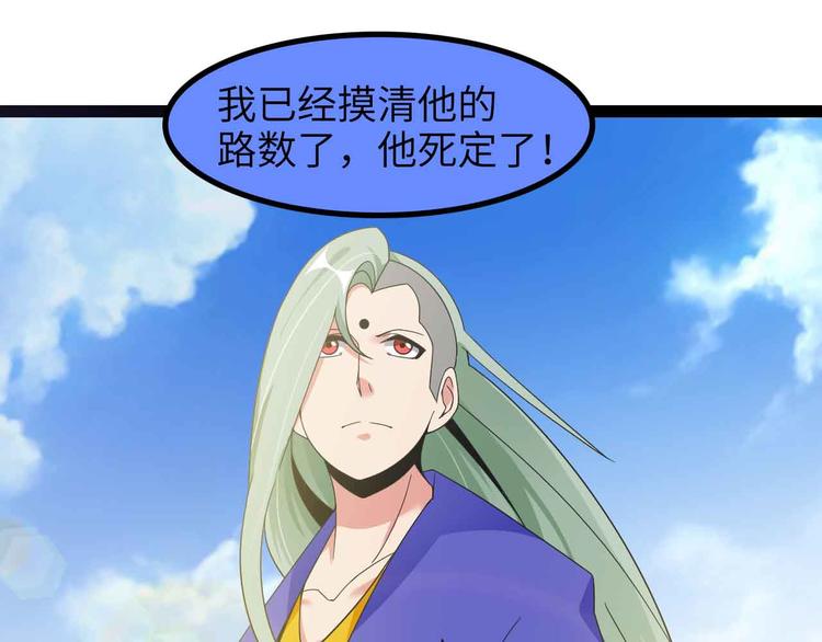 第158话 特别行动队出击！60