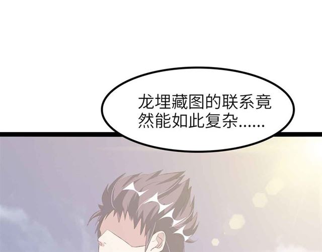第109话 幕后黑手！91