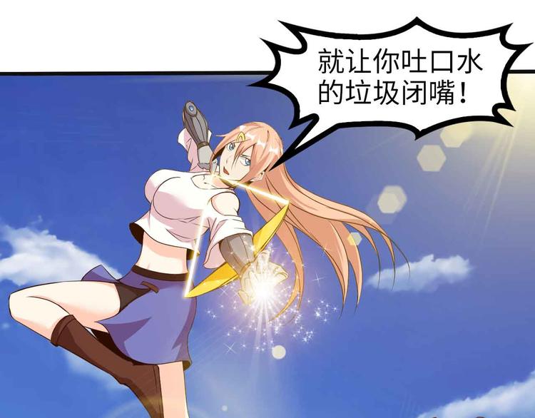 第128话 帮你滋润皮肤！49
