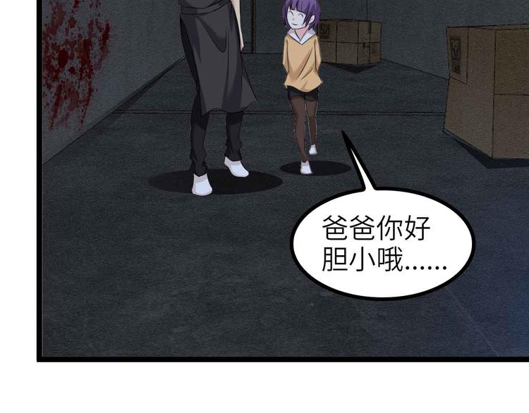 第121话 暗影算个屁！17