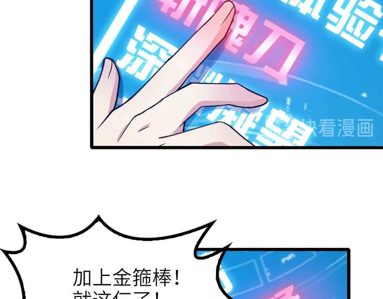 第182话 巴拉拉新升级！67