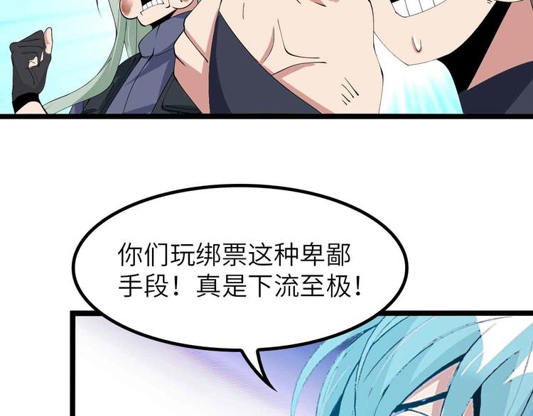 第201话 她就交给我咯88