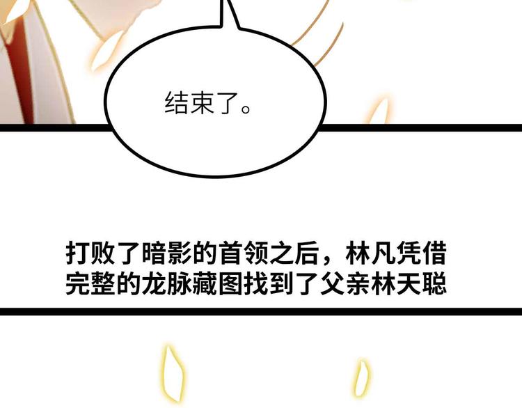 第206话 最终战！87