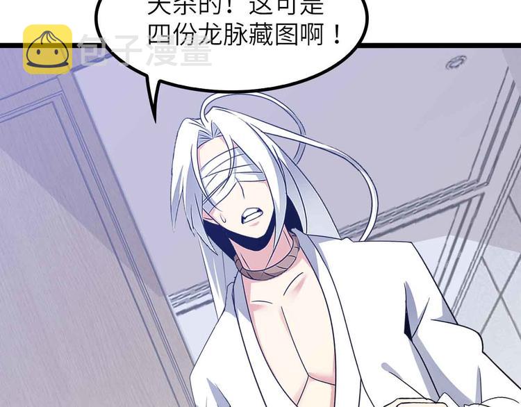 第199话 藏图惨遭毒手83
