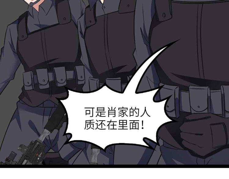 第160话 艺术的爆破曲！42