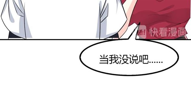 第89话 不看好我？！61