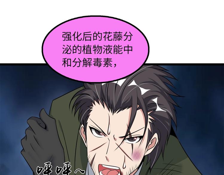 第50话 互相试探71