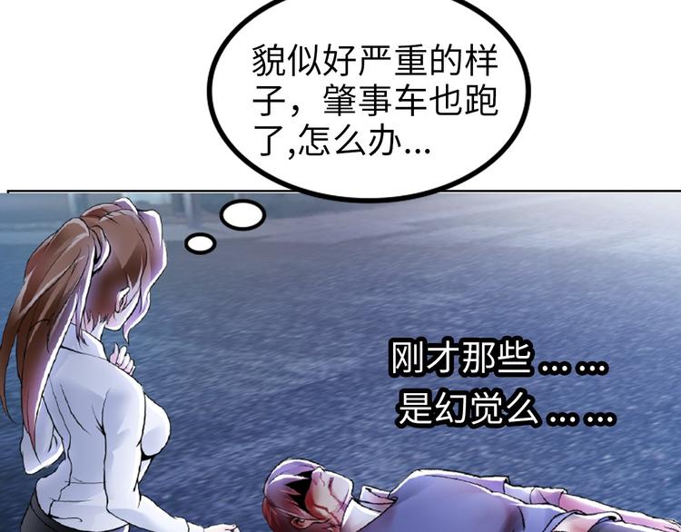 第1话 大天才系统登陆成功30