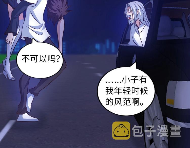 第35话 这女孩就交给我照顾吧27