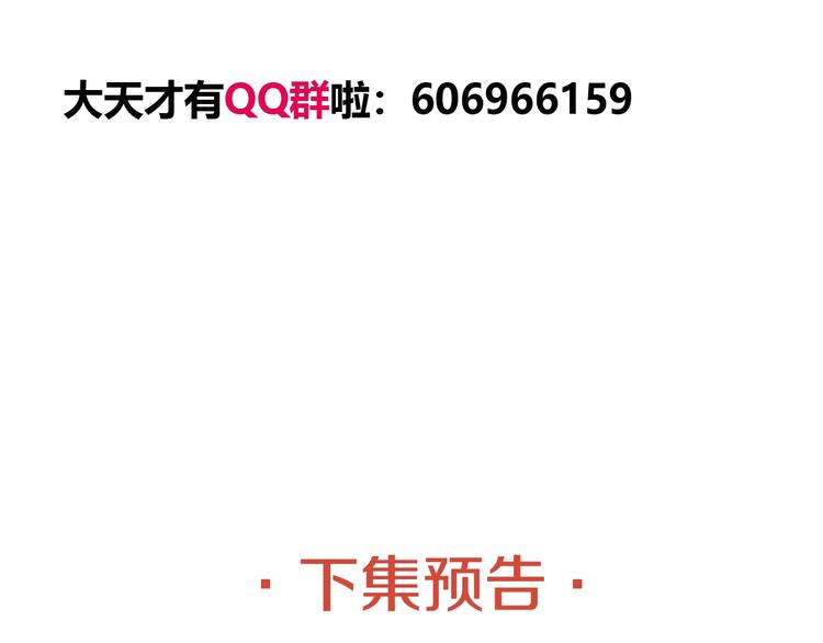 第30话 我的蘑菇被她吃了！158