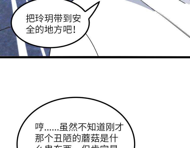 205话 藏图集齐！89