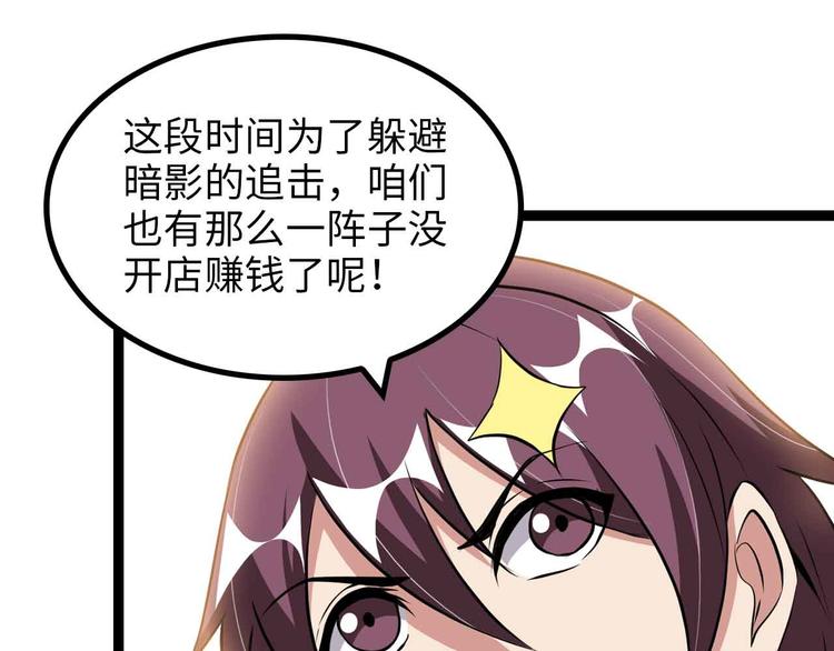 第170话 发家致富新路子！57