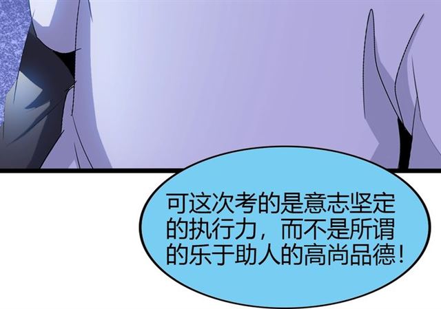 第83话 套路深！23