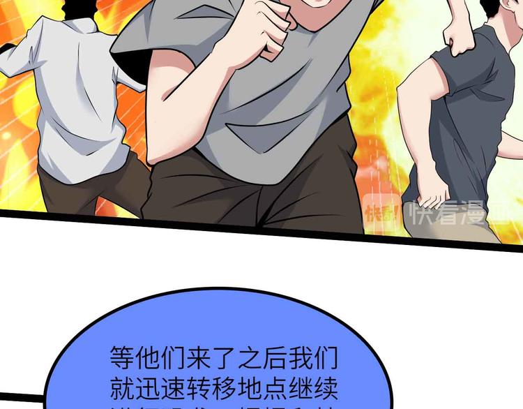 第187话 搞飞机啊！45