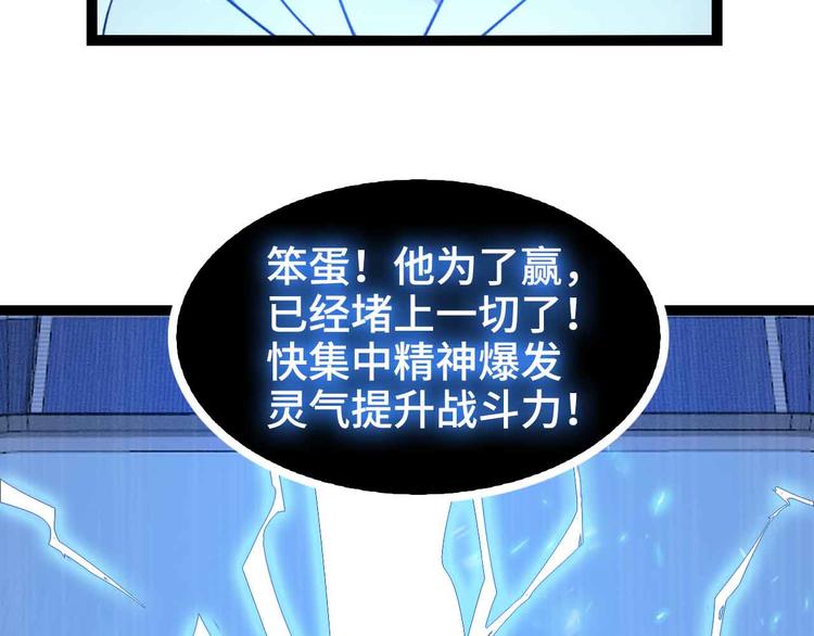 第167话 评测结束！45